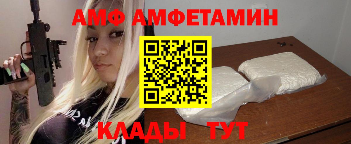 Амфетамин  Вход с VPN  Белово  АМФЕТАМИН 97% 