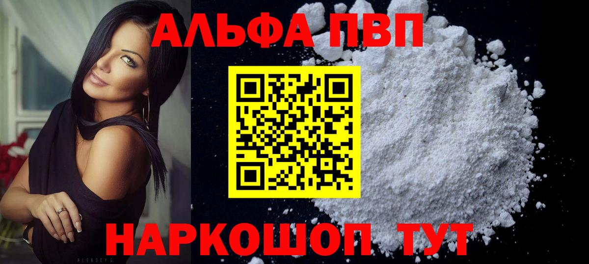Белово  Альфа ПВП СК КРИС  Вход с VPN 