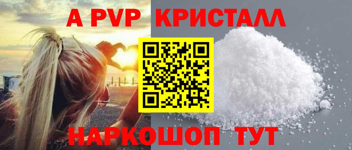 Alpha-PVP VHQ Белово