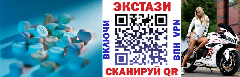 где найти   Белово  Экстази 250 мг 