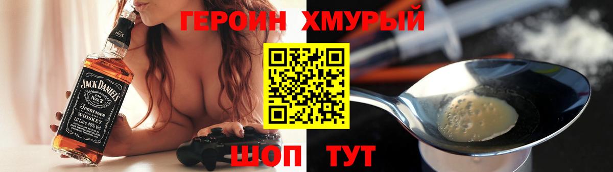 Белово  ГЕРОИН белый  Вход с VPN 