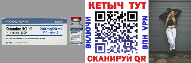 Кетамин ketamine  Белово 