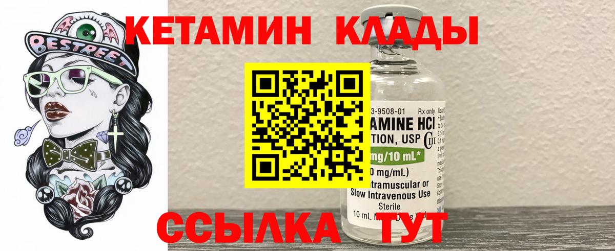 Белово  КЕТАМИН VHQ  Вход с VPN  КЕТАМИН ketamine 