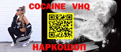 COCAINE Новокубанск