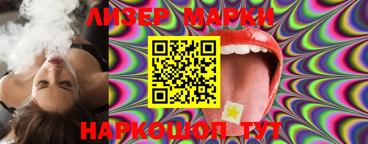 Белово  LSD-25 экстази кислота  Вход с VPN 