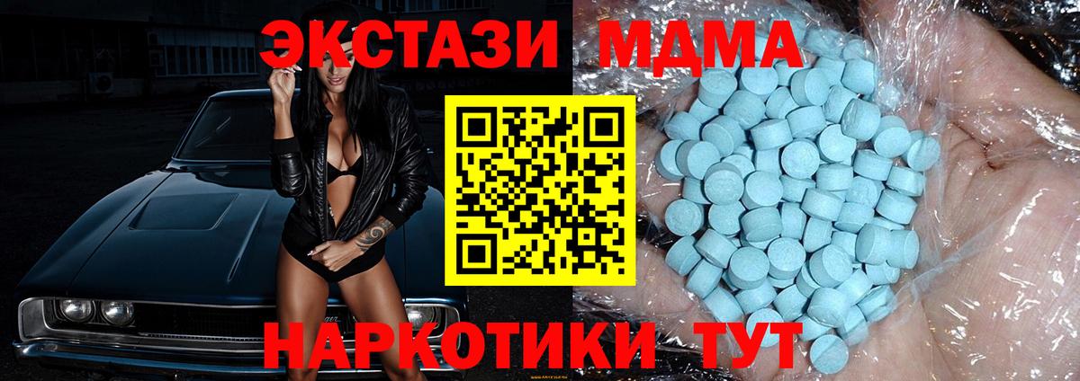 Белово  МДМА  Вход с VPN  МДМА Molly 