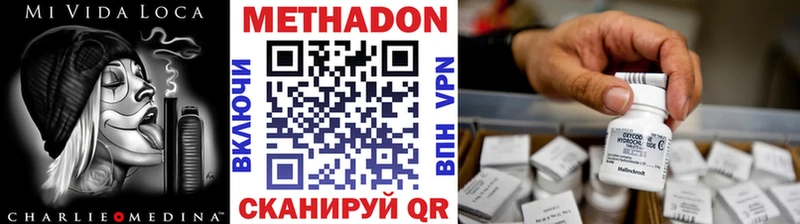 Метадон methadone  дарнет шоп  Белово 