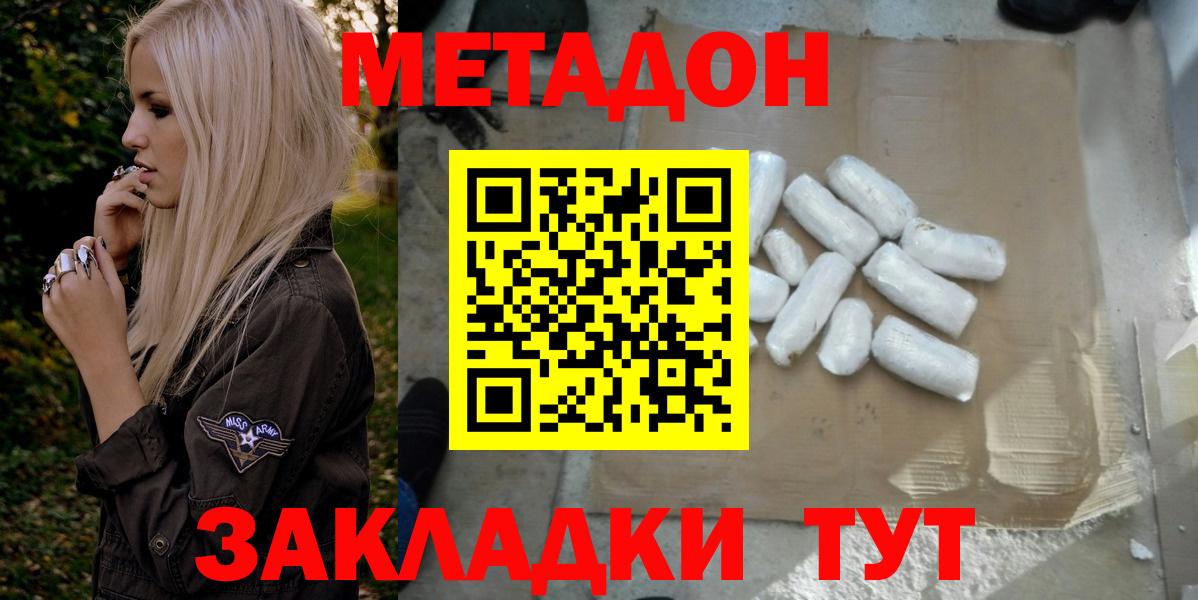 кракен рабочий сайт  МЕТАДОН VHQ  Вход с VPN  Белово 