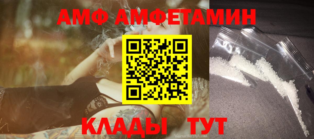 Белово  МЕТАМФЕТАМИН кристалл  Вход с VPN 